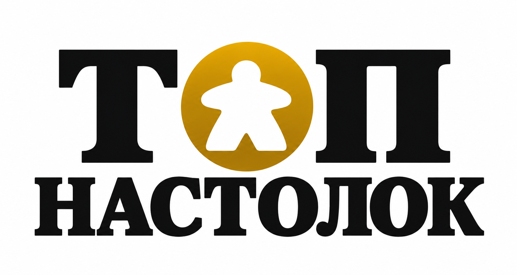 TOP НАСТОЛОК